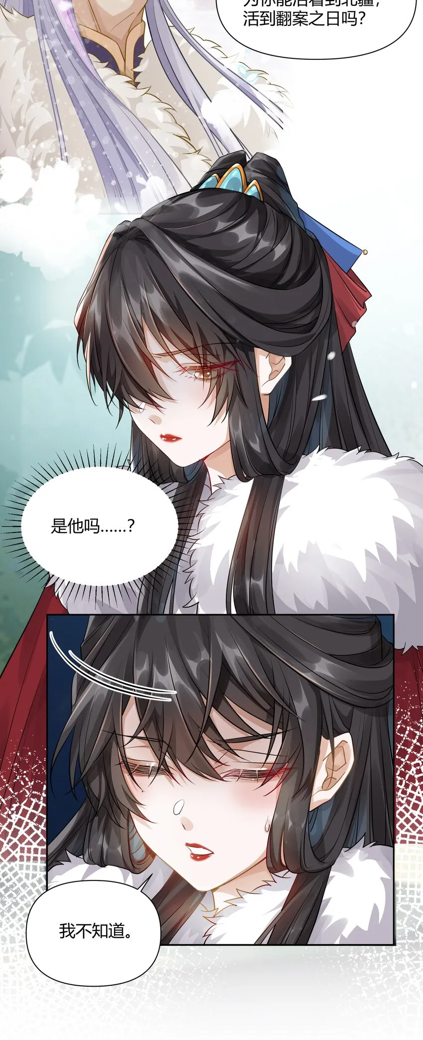 007 英雄救美 第12页