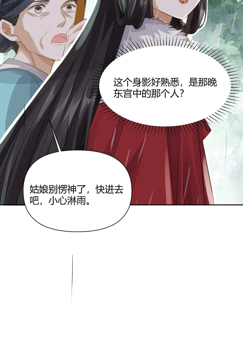 007 英雄救美 第16页