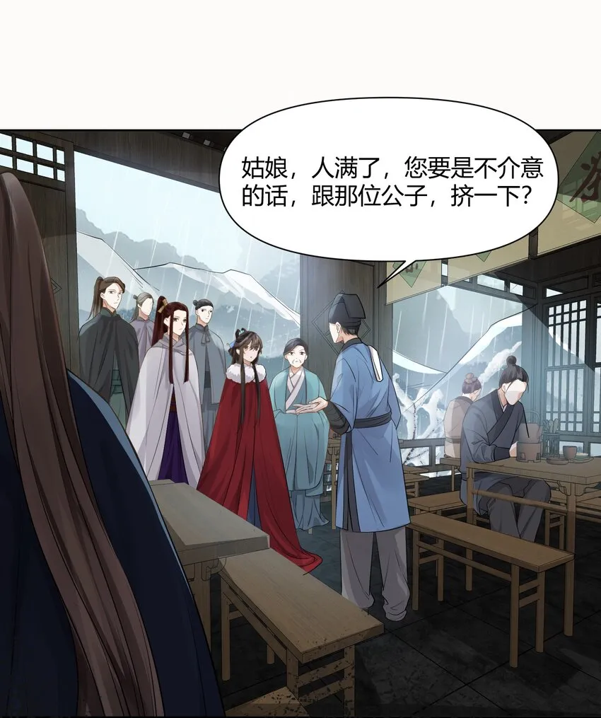 007 英雄救美 第17页