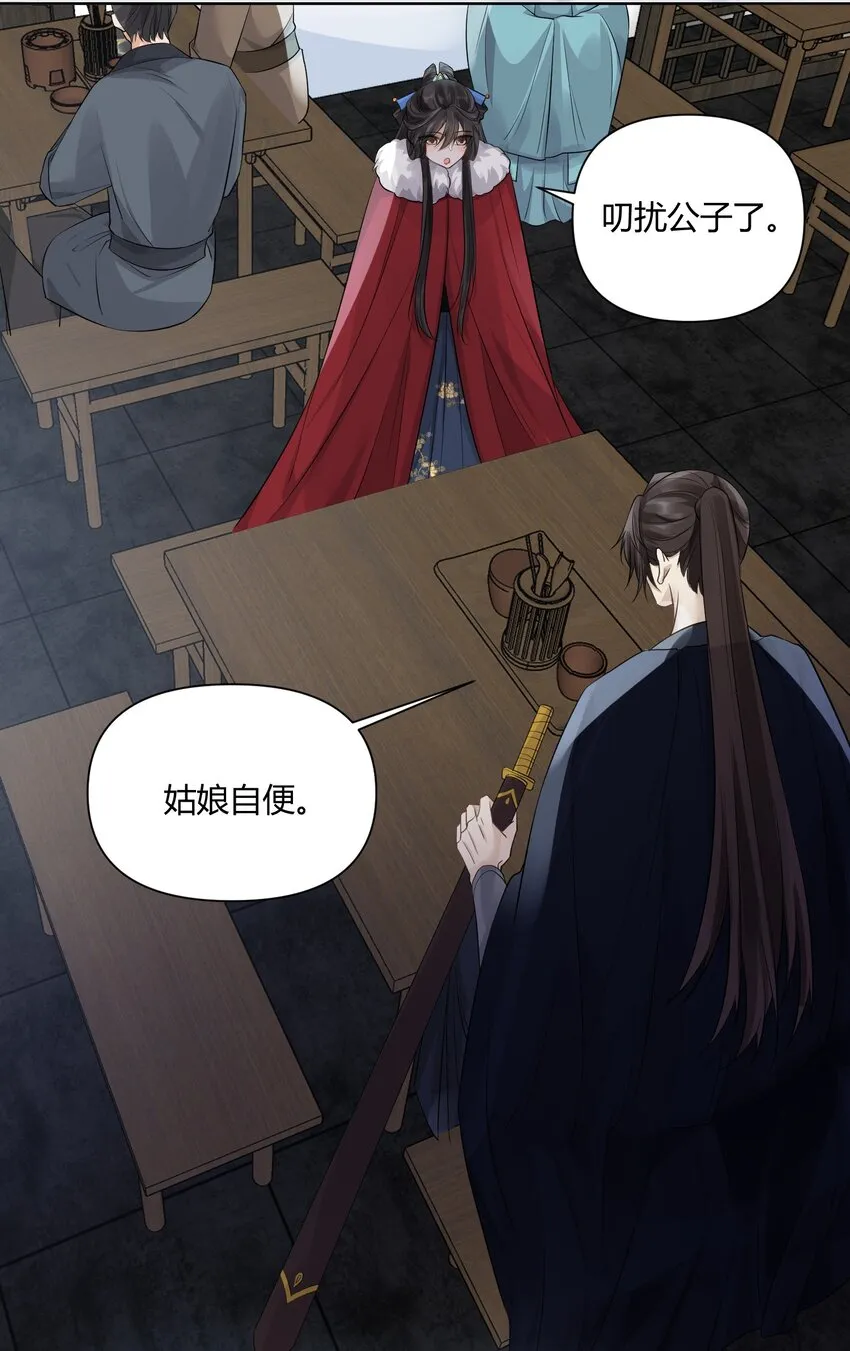 007 英雄救美 第20页