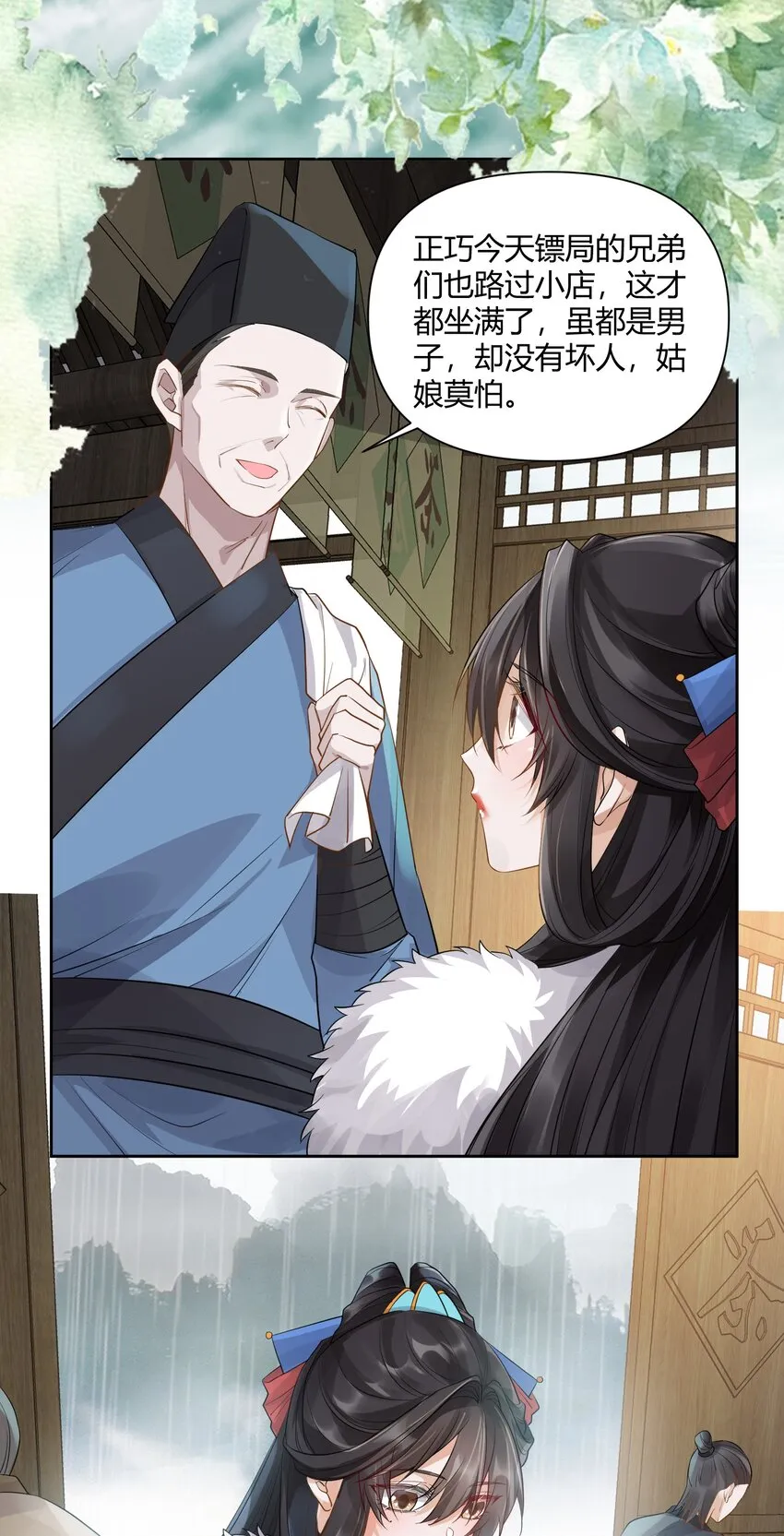 007 英雄救美 第22页
