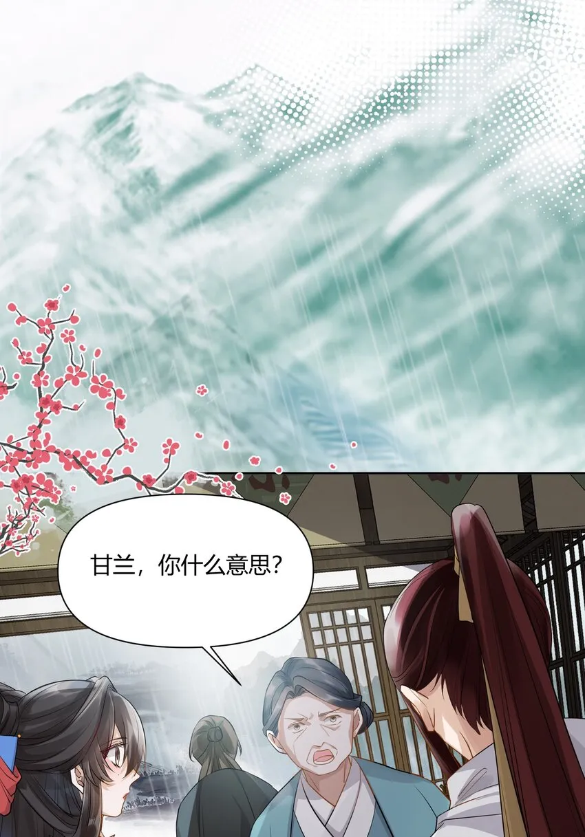 007 英雄救美 第25页