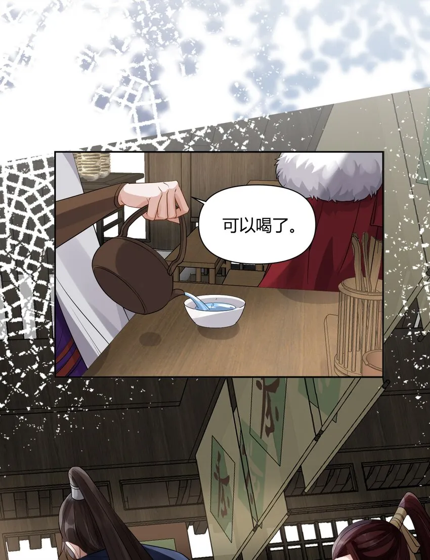 007 英雄救美 第27页