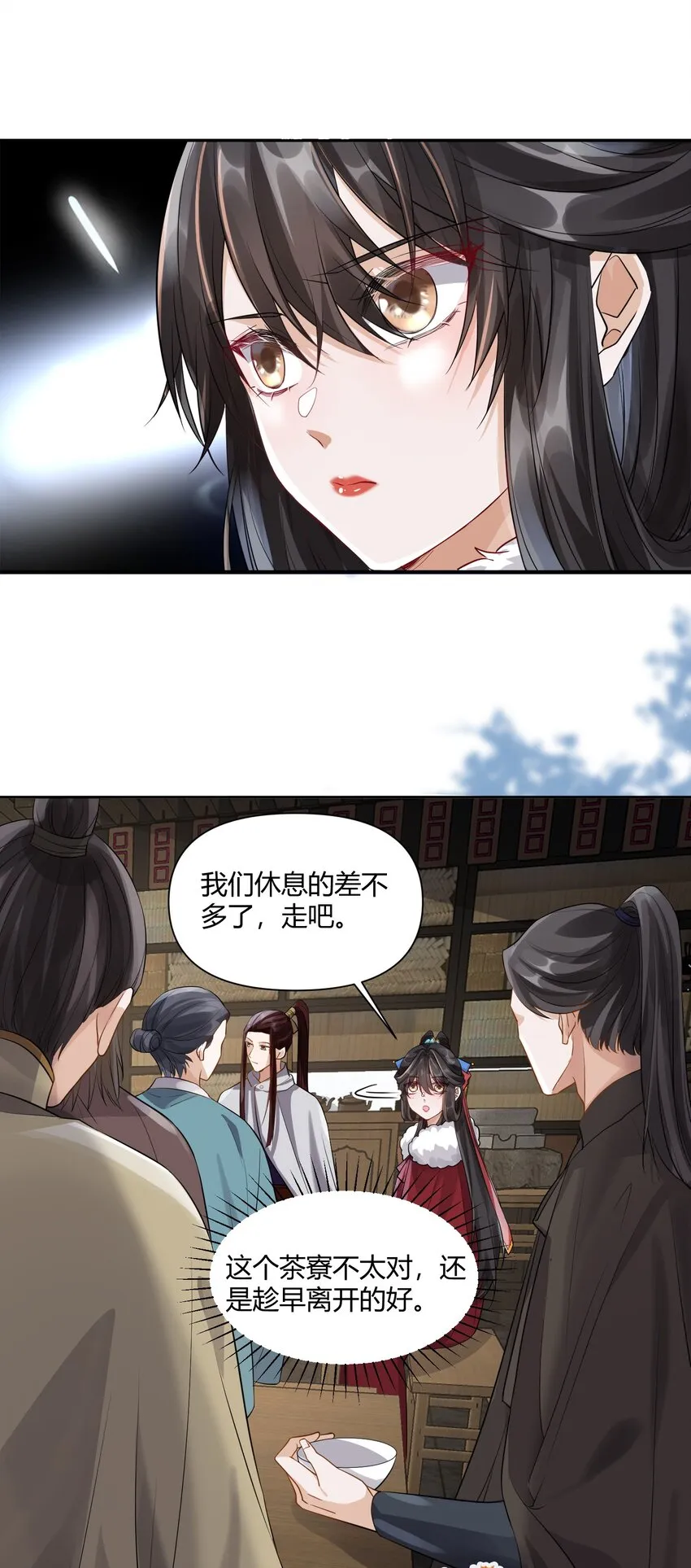 007 英雄救美 第29页