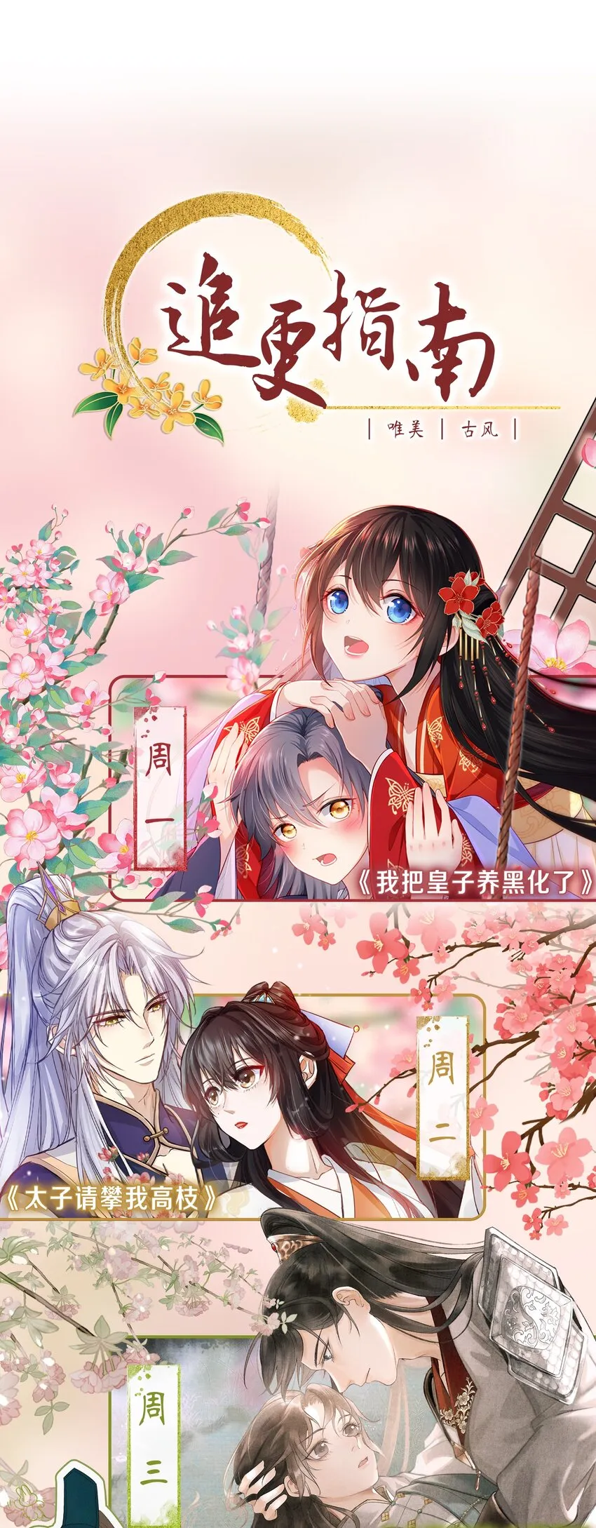 007 英雄救美 第41页
