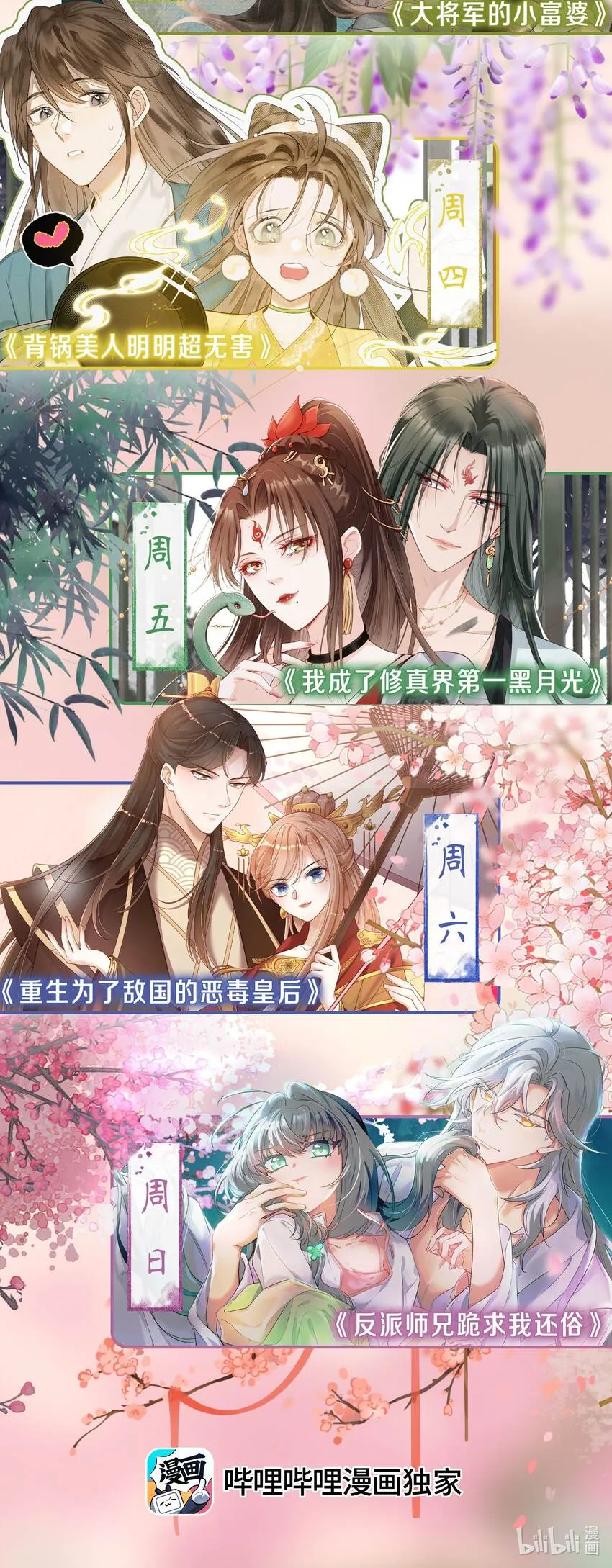 007 英雄救美 第42页