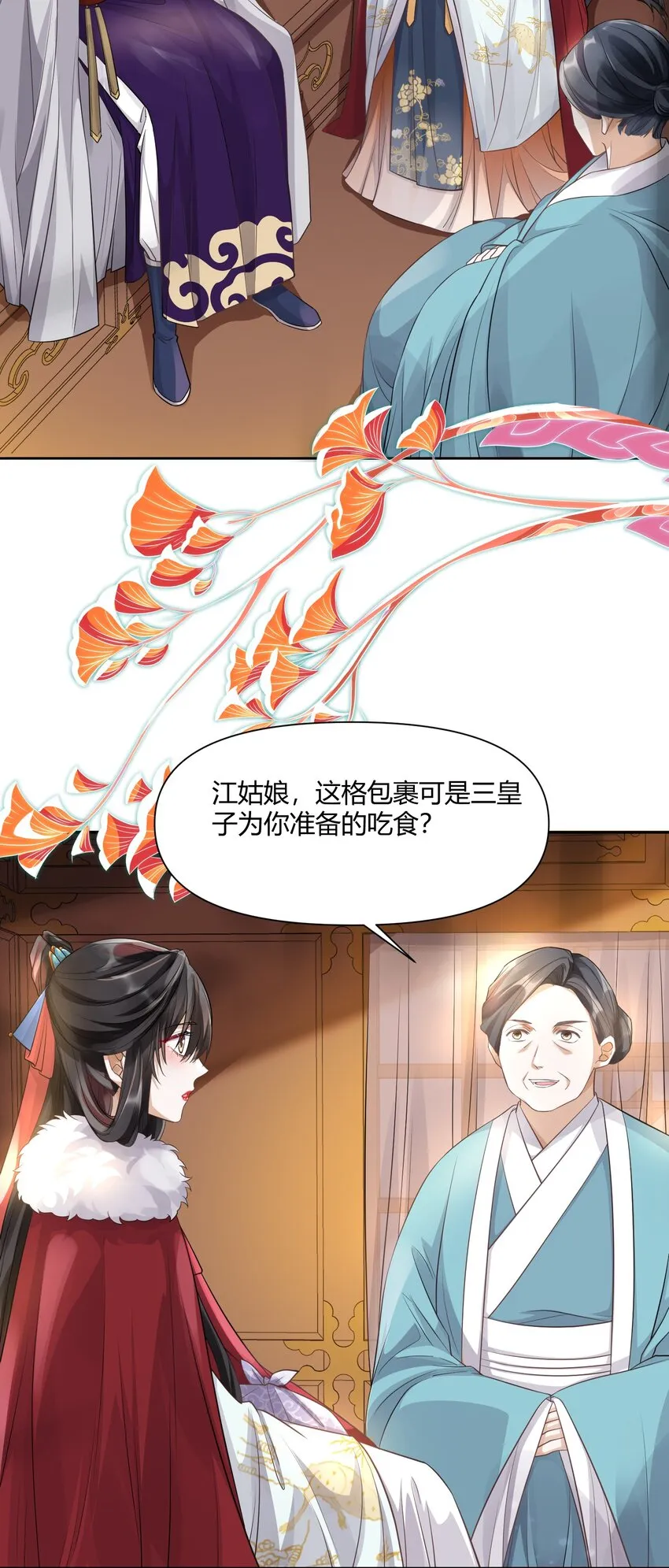 006 暗杀 第3页
