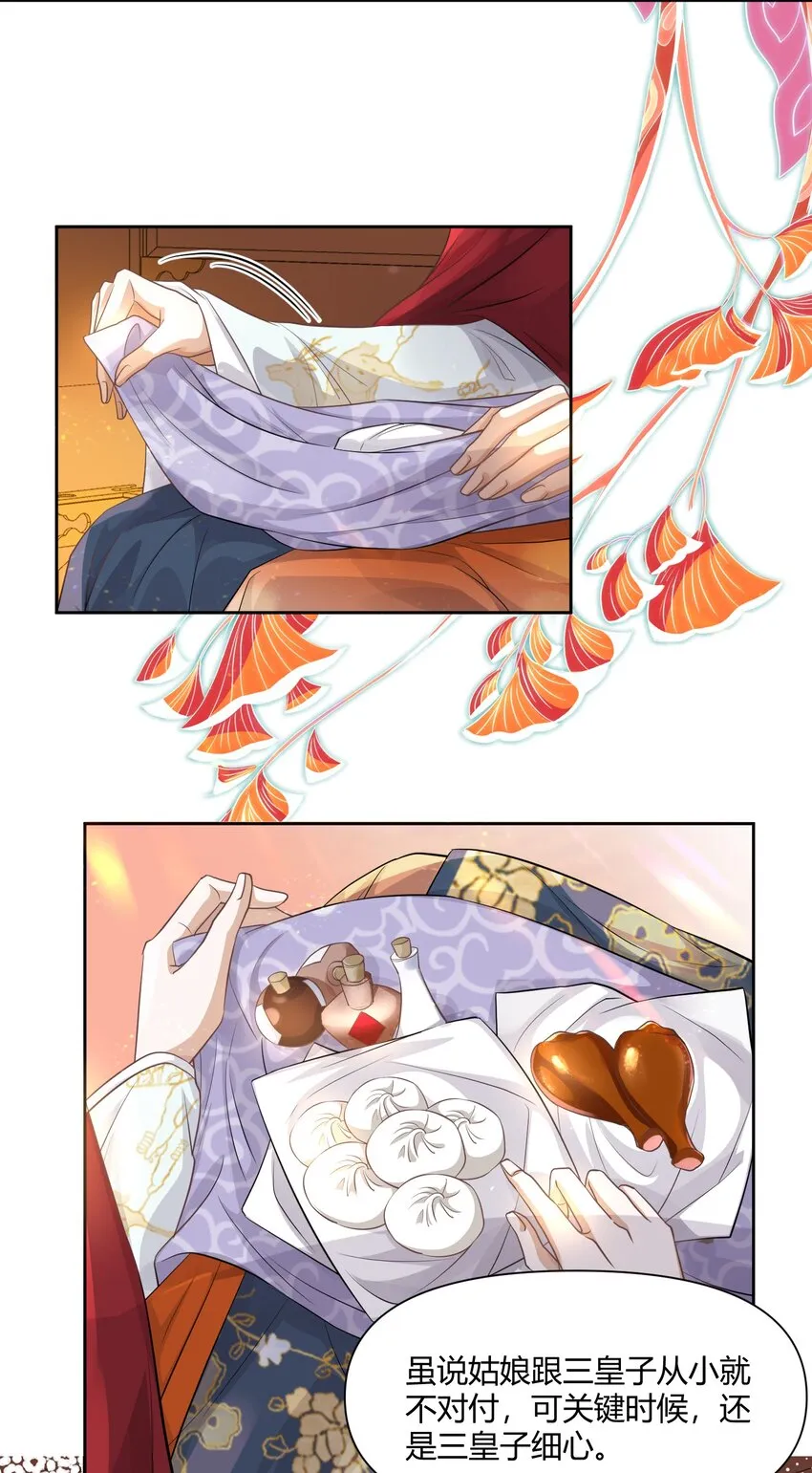 006 暗杀 第4页