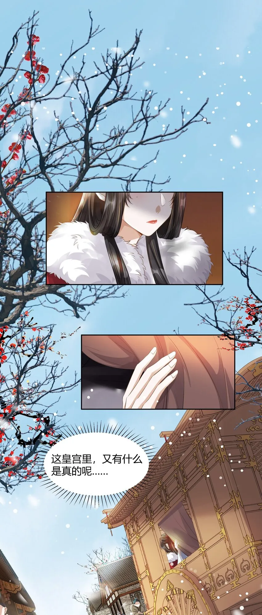 006 暗杀 第6页