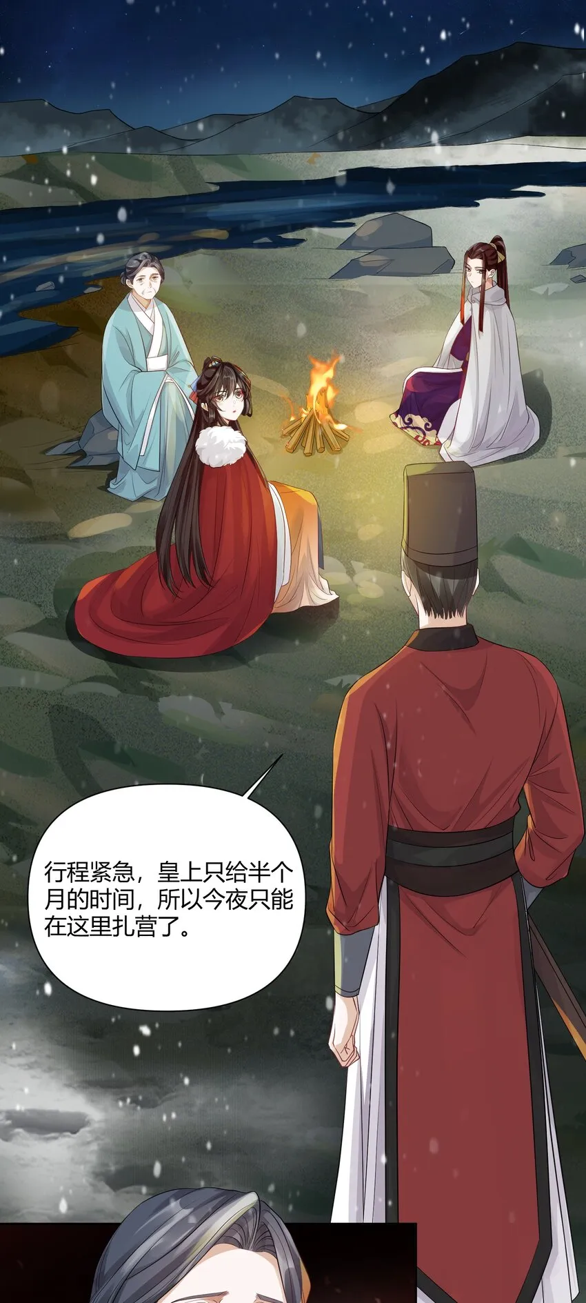 006 暗杀 第13页