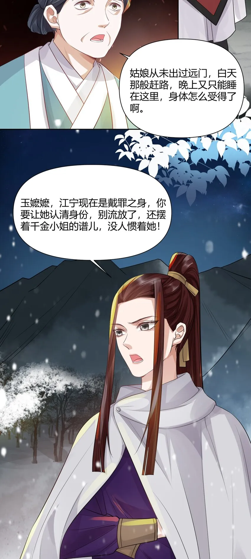 006 暗杀 第14页