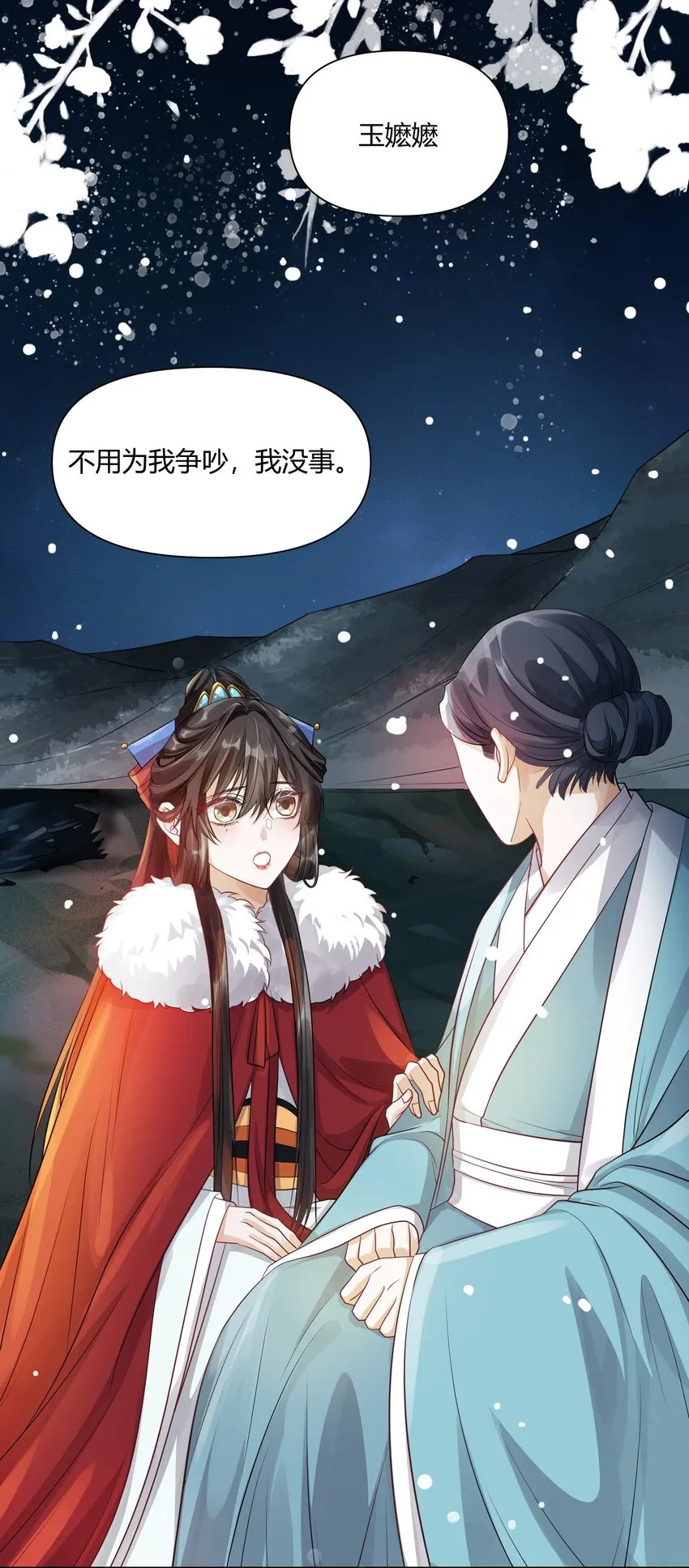 006 暗杀 第16页