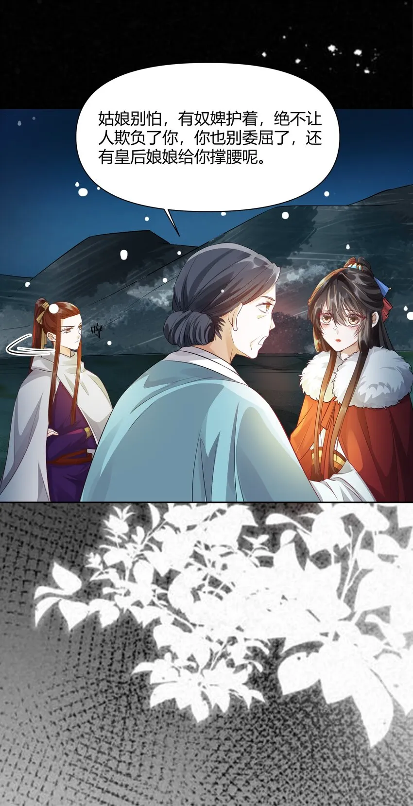 006 暗杀 第18页