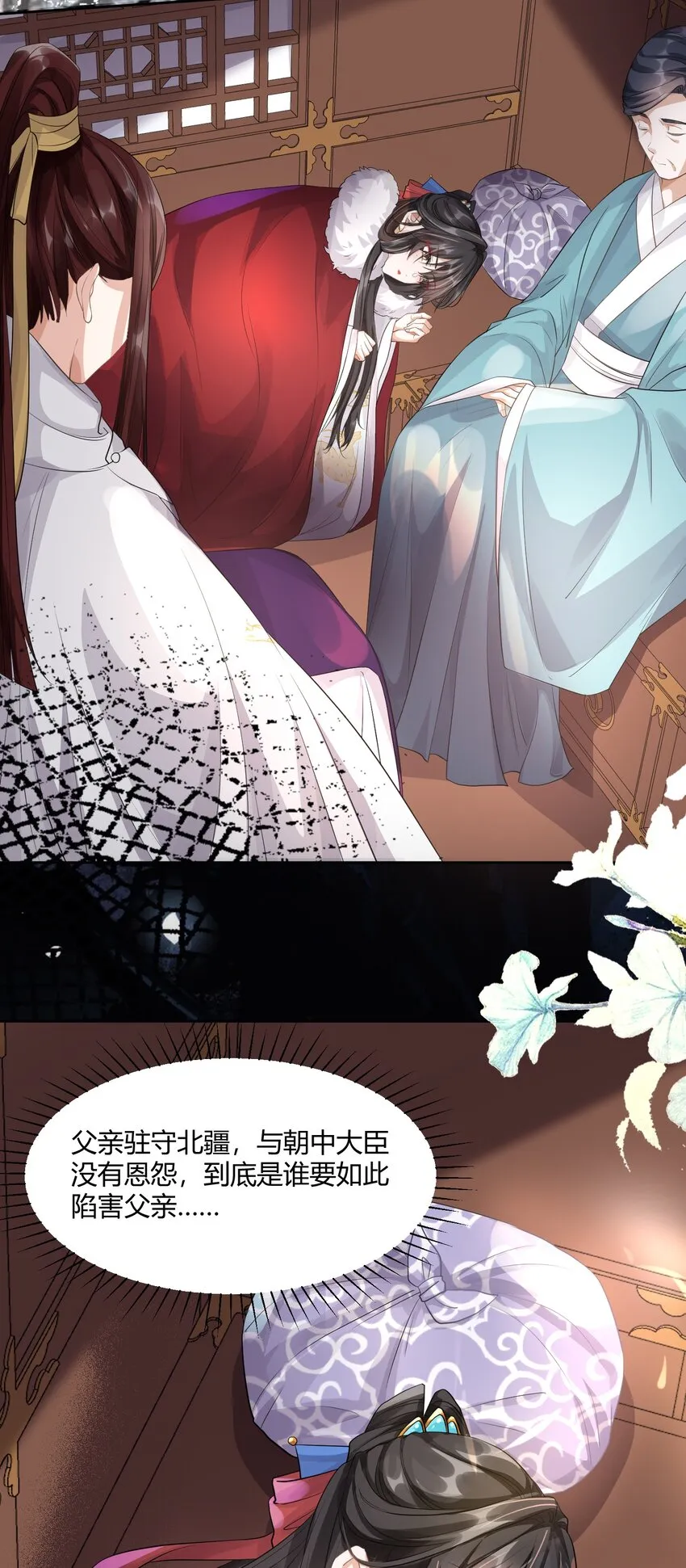 006 暗杀 第20页
