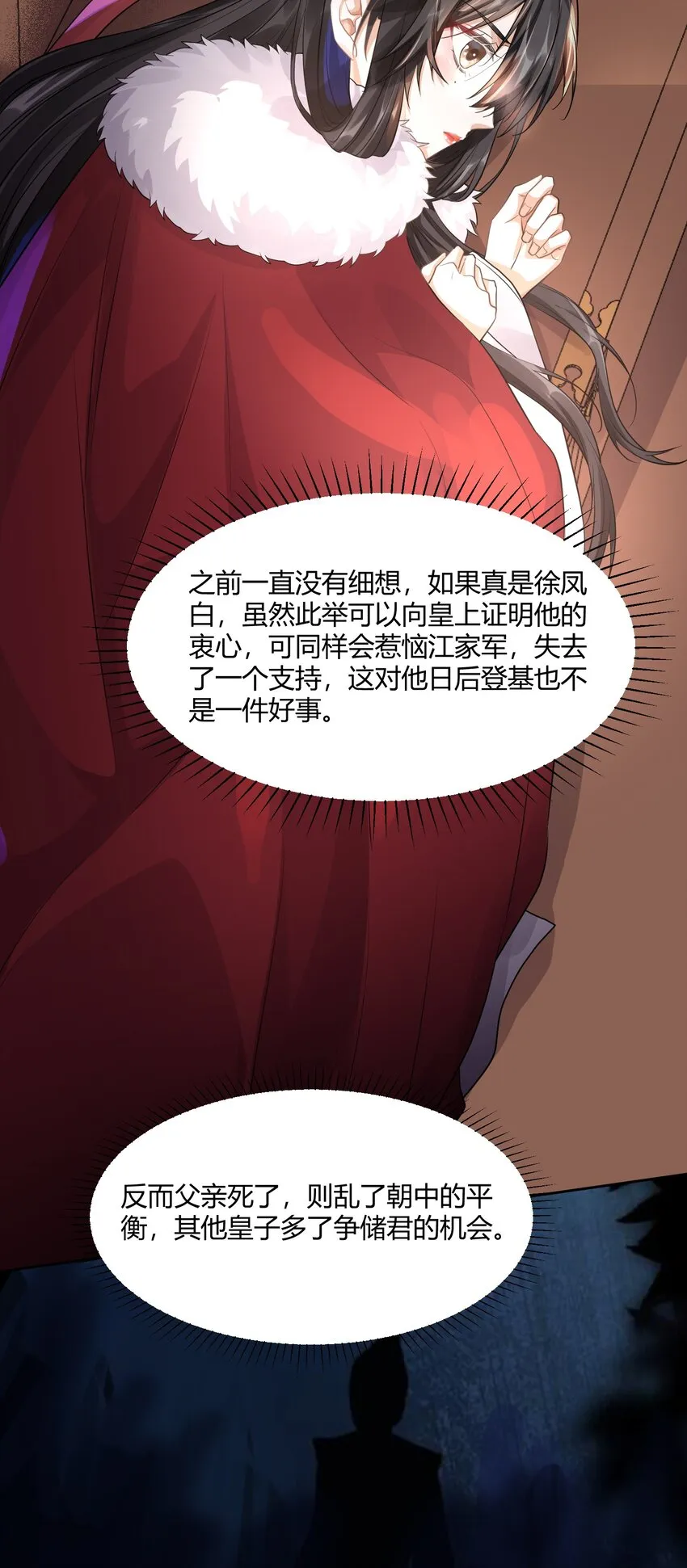 006 暗杀 第21页