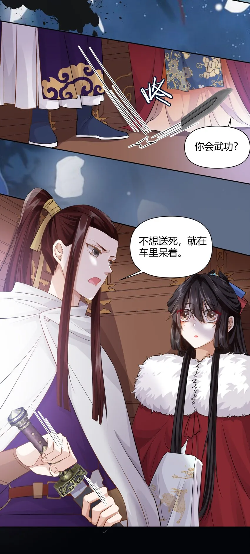 006 暗杀 第29页