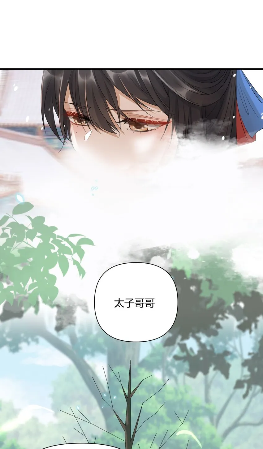 005 送行 第6页