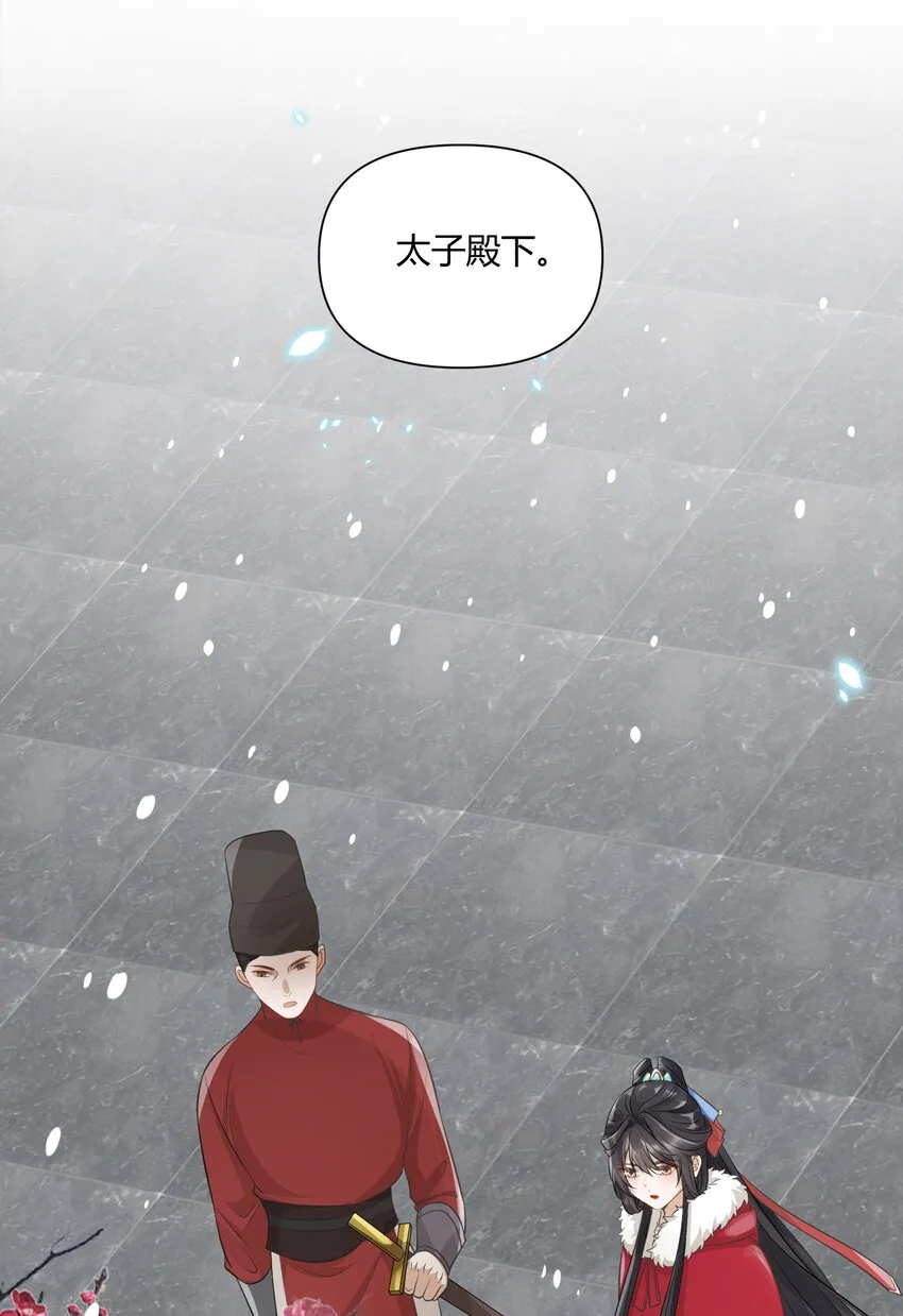005 送行 第8页