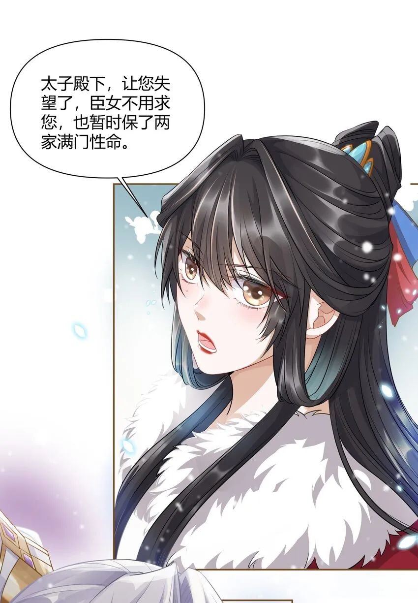 005 送行 第10页