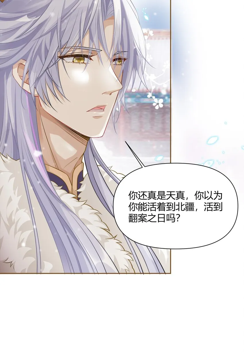 005 送行 第11页