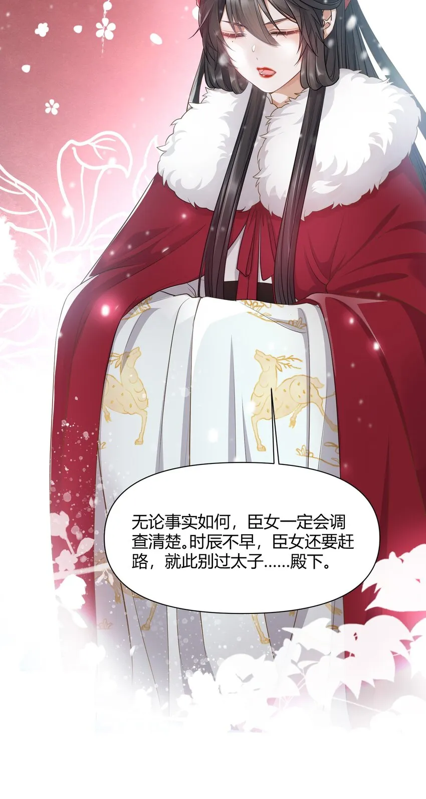 005 送行 第16页
