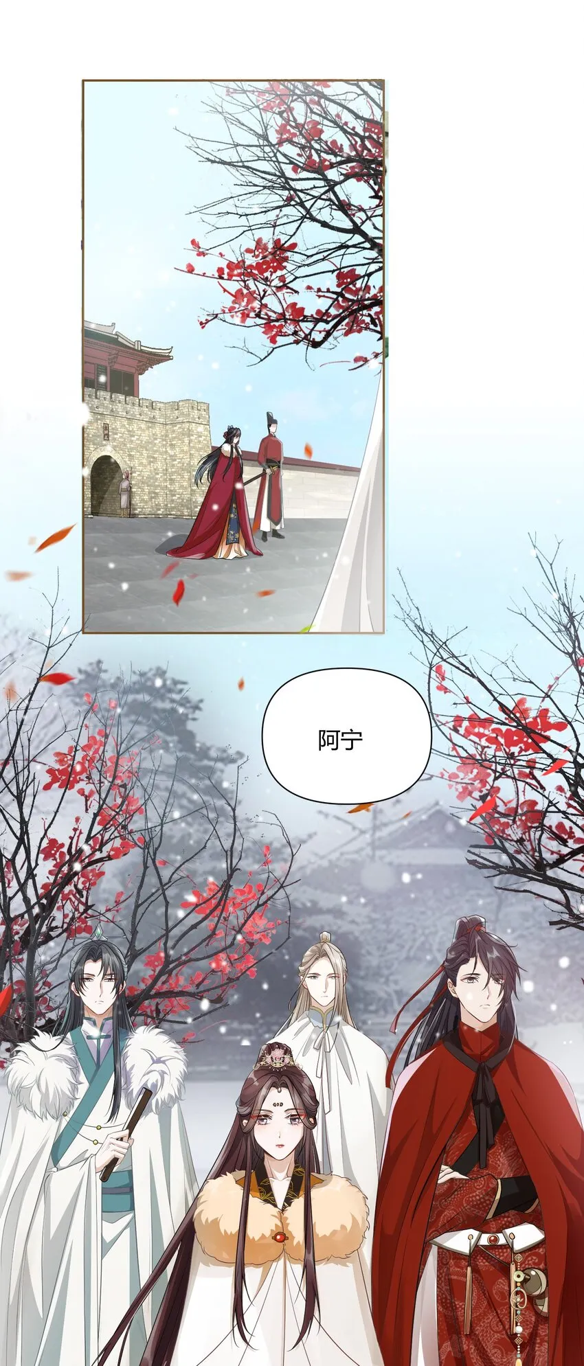 005 送行 第18页