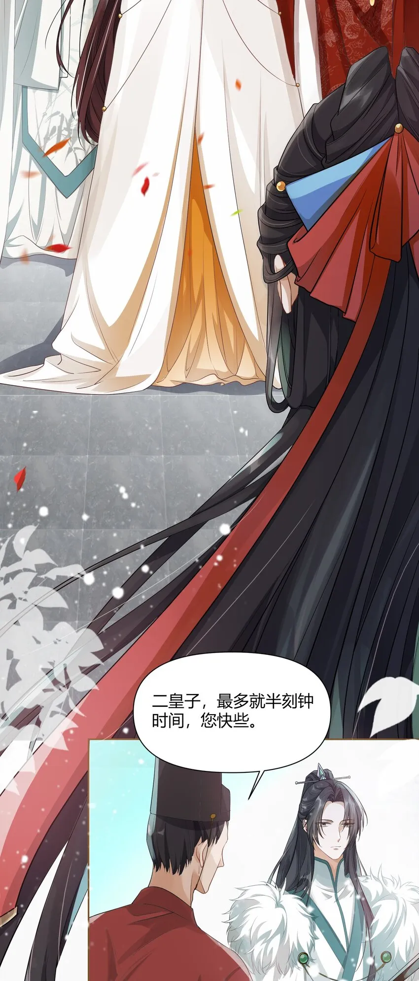 005 送行 第19页