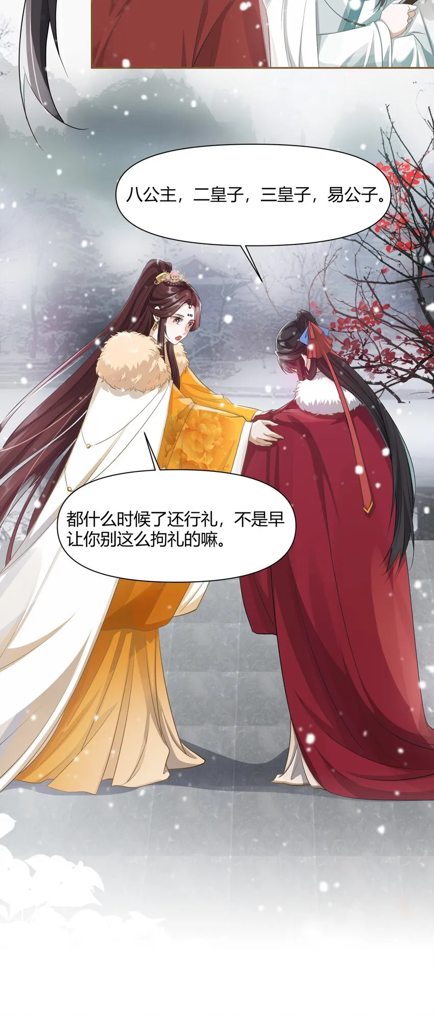 005 送行 第20页