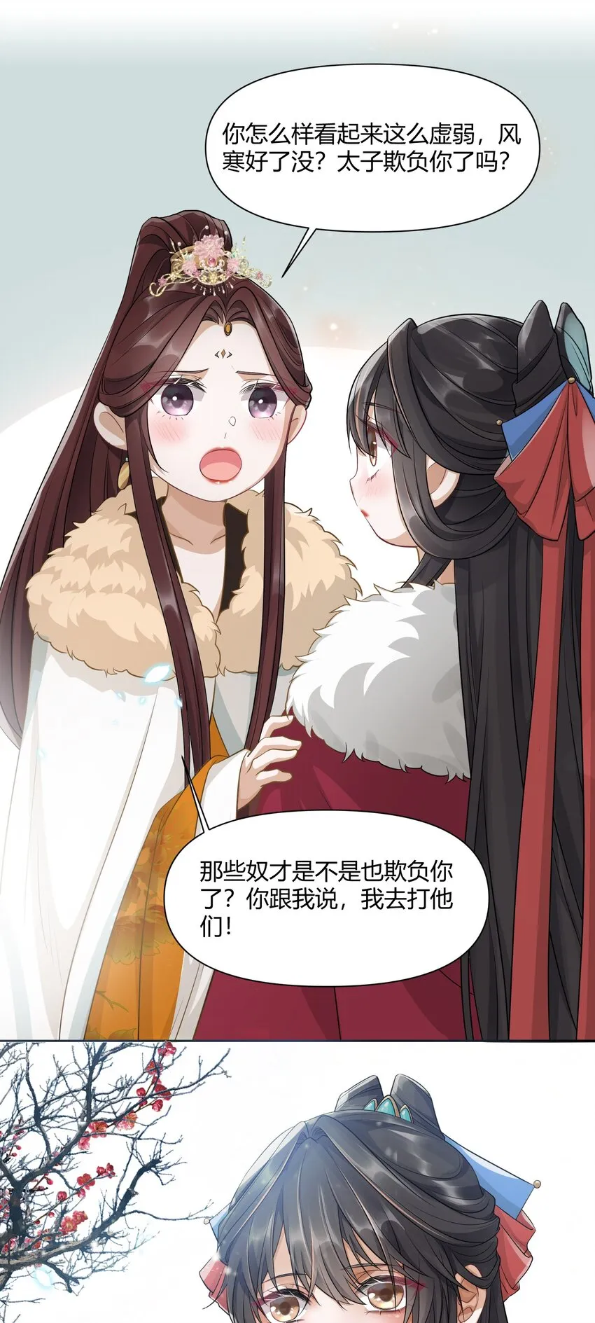 005 送行 第21页