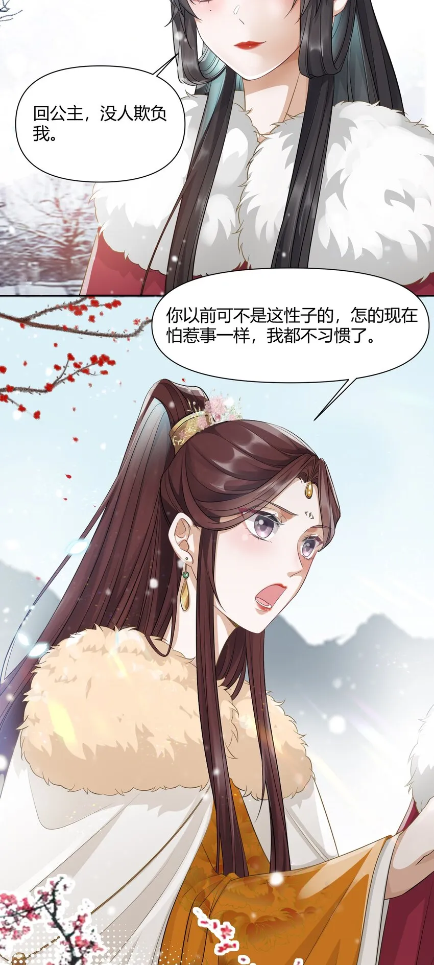 005 送行 第22页
