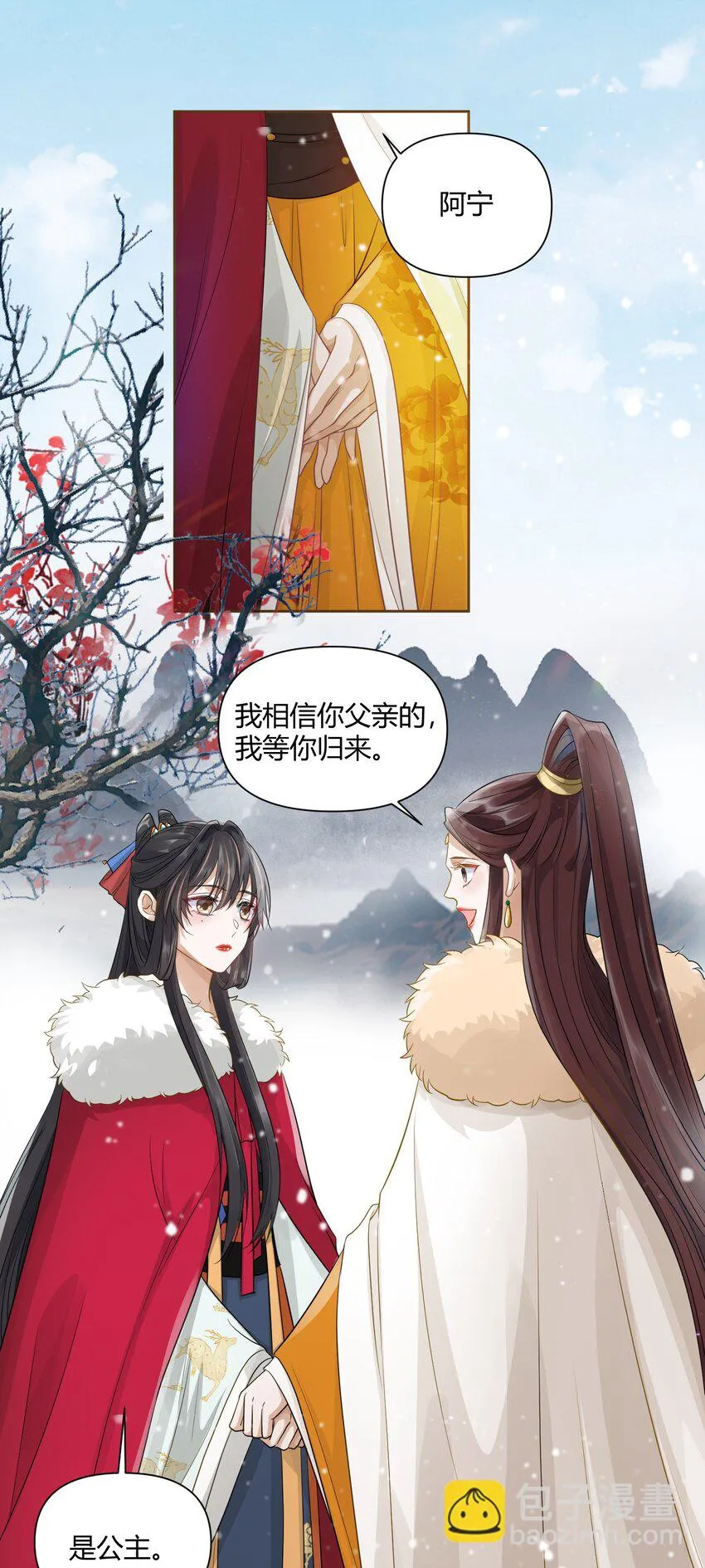 005 送行 第24页