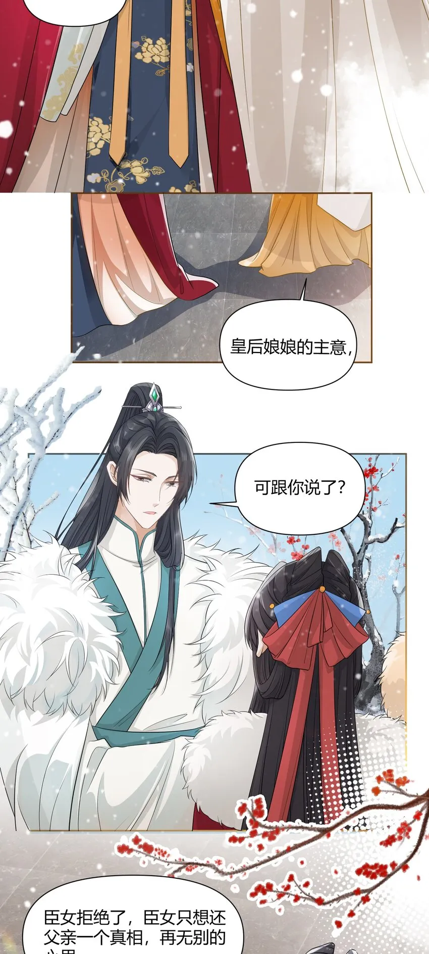 005 送行 第25页