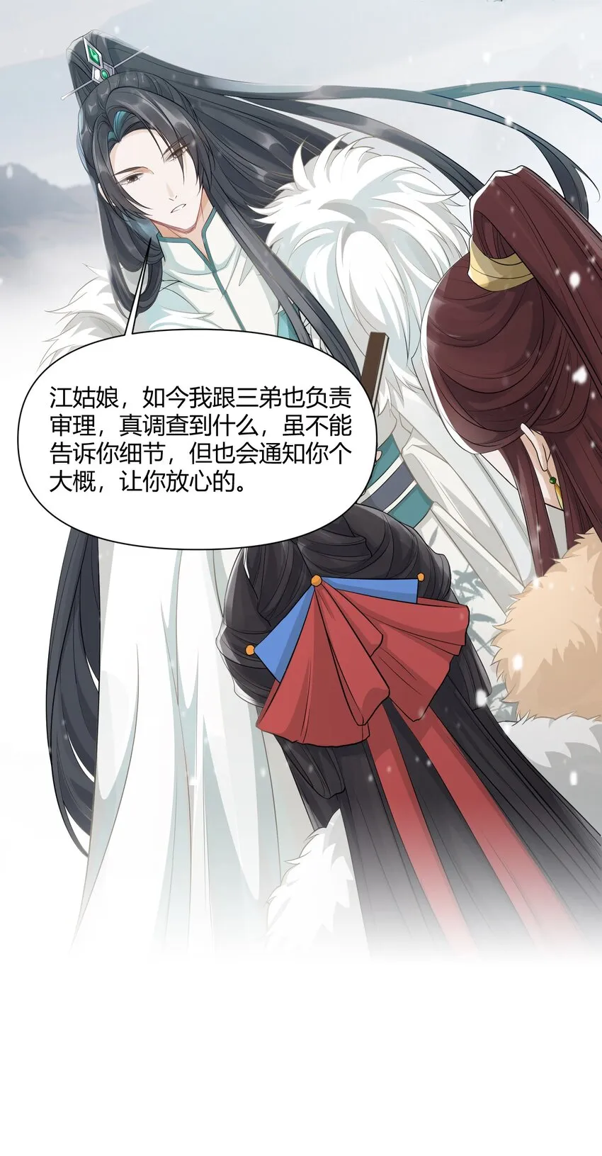 005 送行 第27页