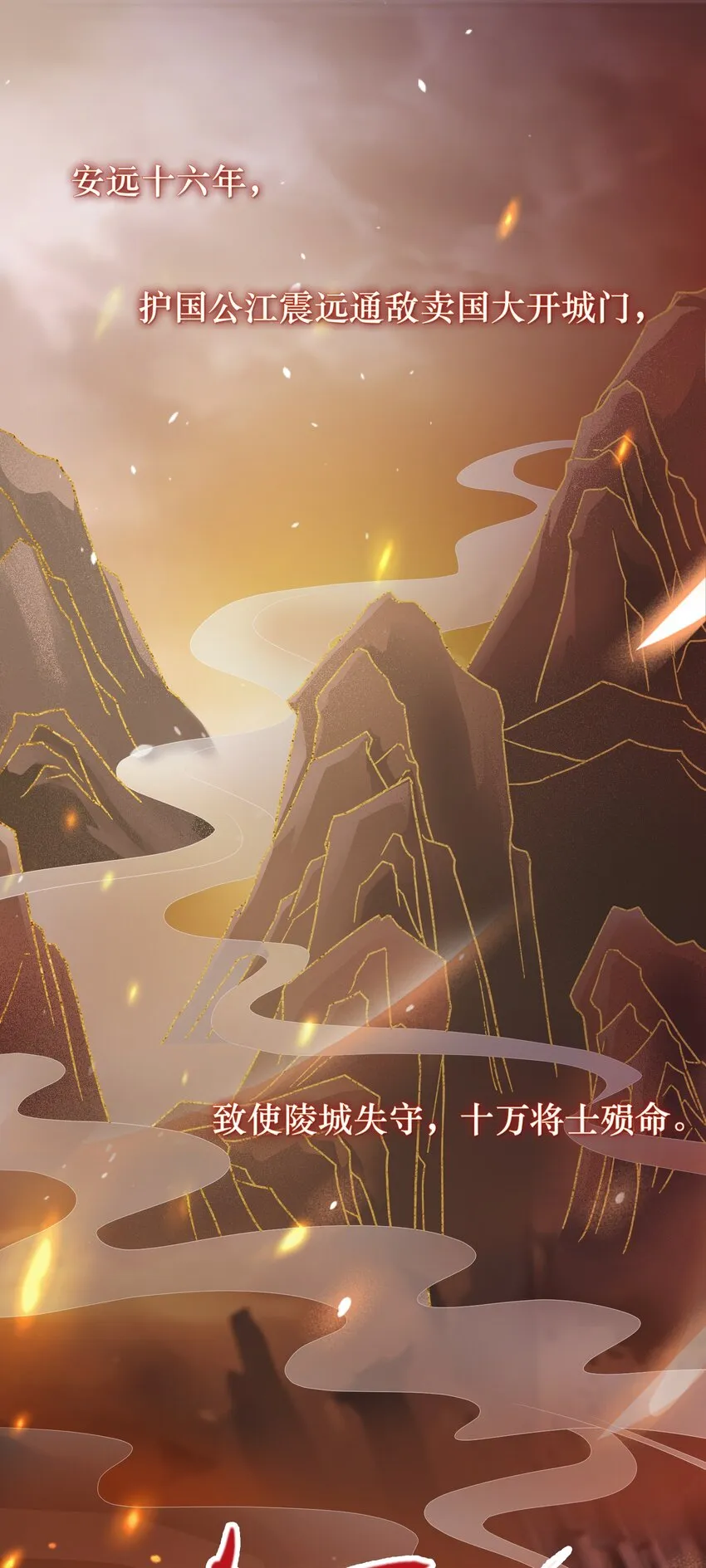 001 郎心似铁 第3页
