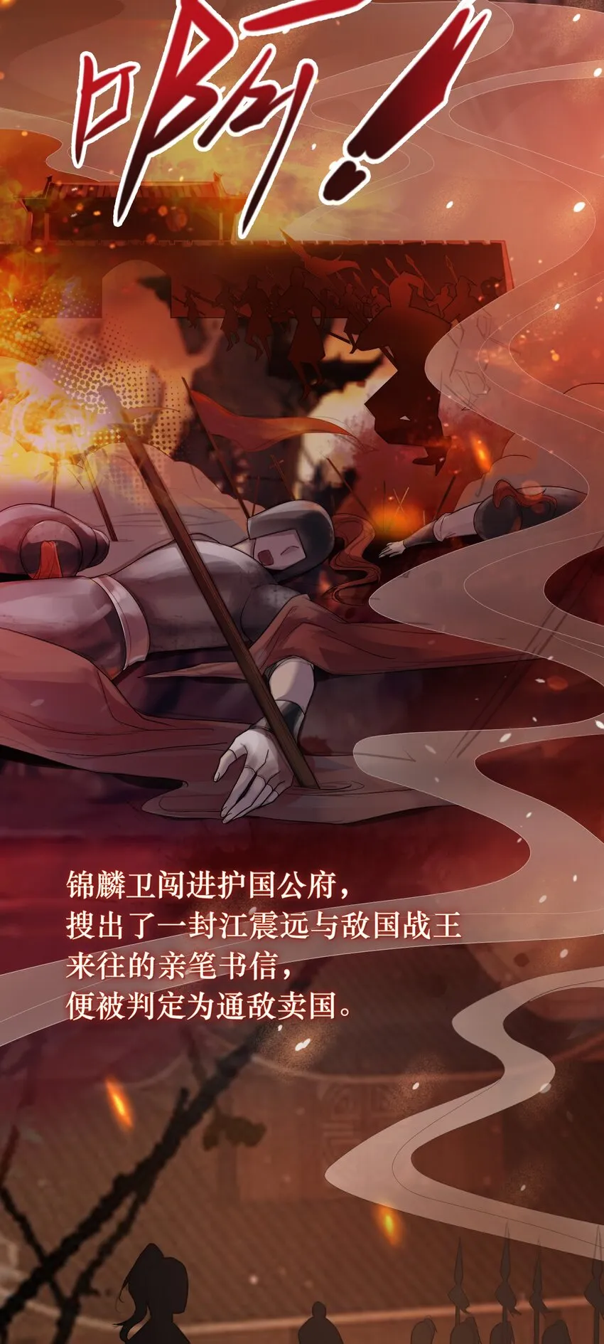 001 郎心似铁 第4页