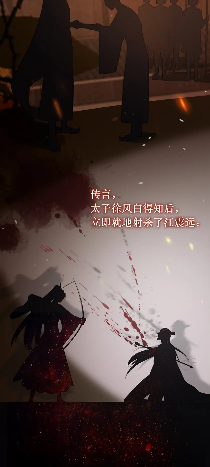 001 郎心似铁 第5页