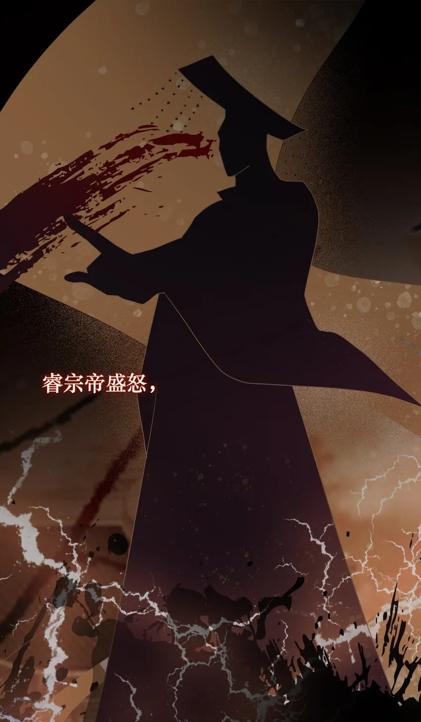 001 郎心似铁 第6页