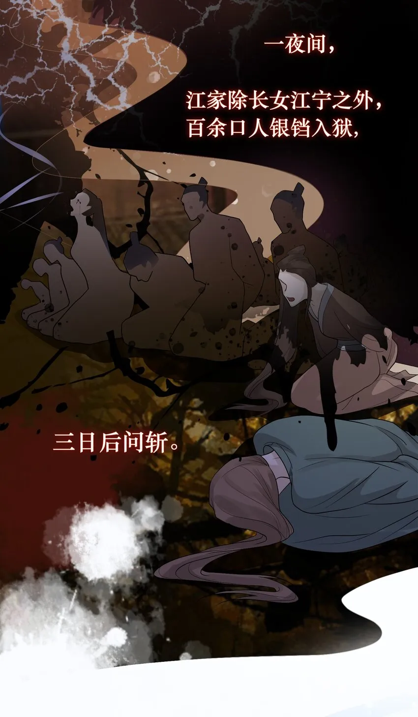 001 郎心似铁 第7页