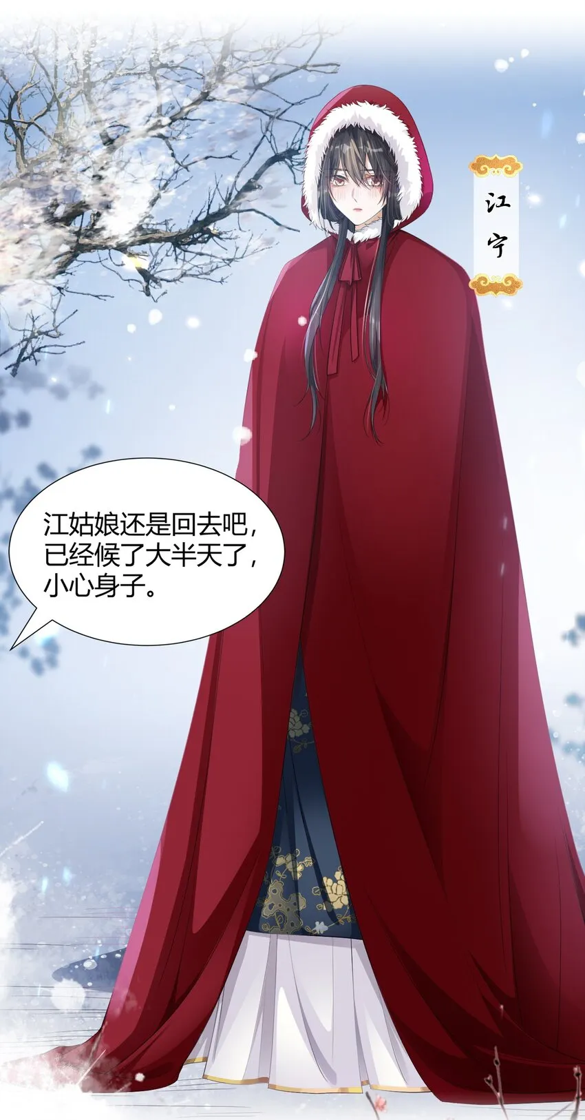001 郎心似铁 第11页