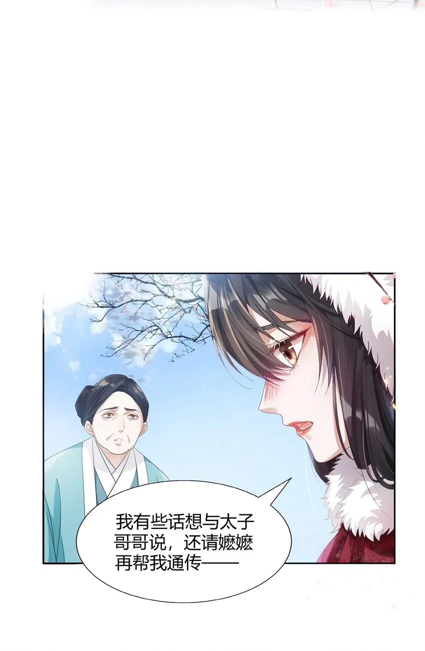 001 郎心似铁 第12页