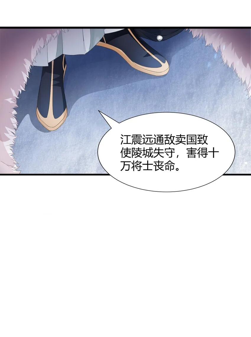 001 郎心似铁 第13页