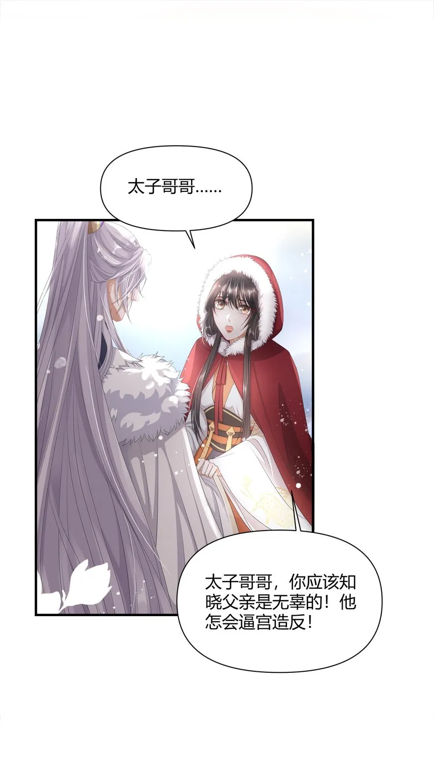 001 郎心似铁 第15页