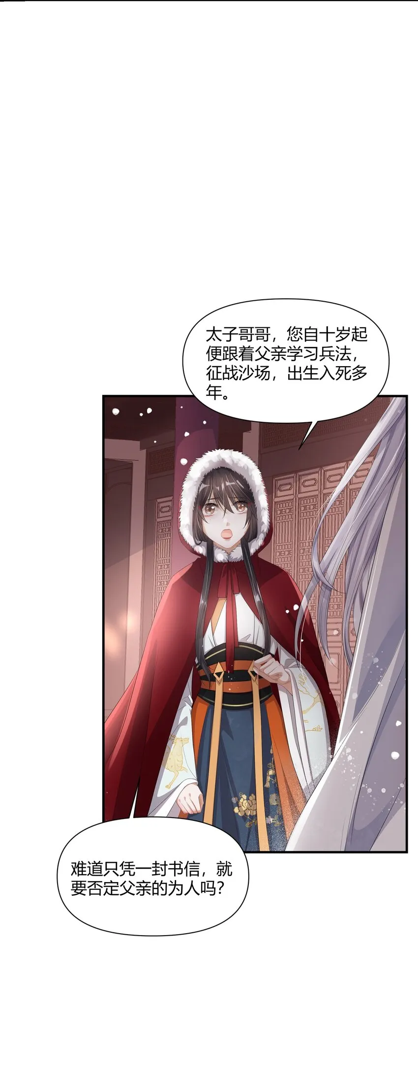 001 郎心似铁 第17页