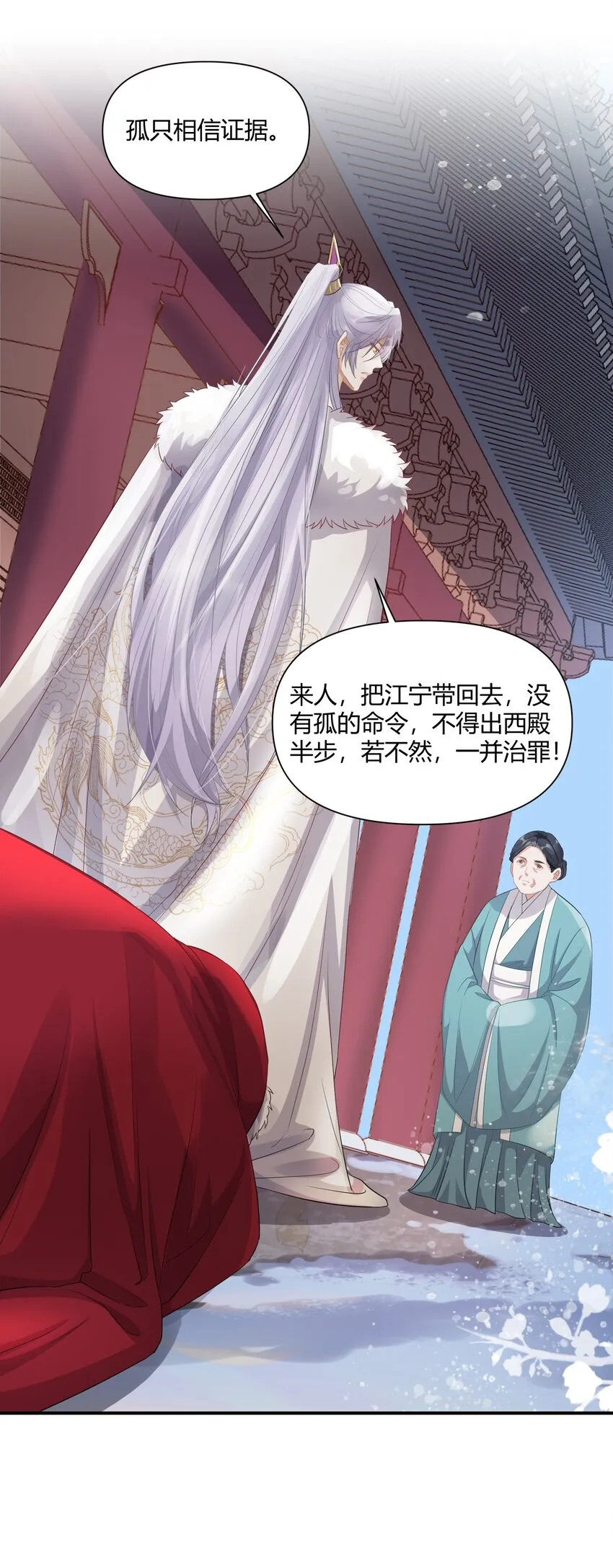 001 郎心似铁 第21页