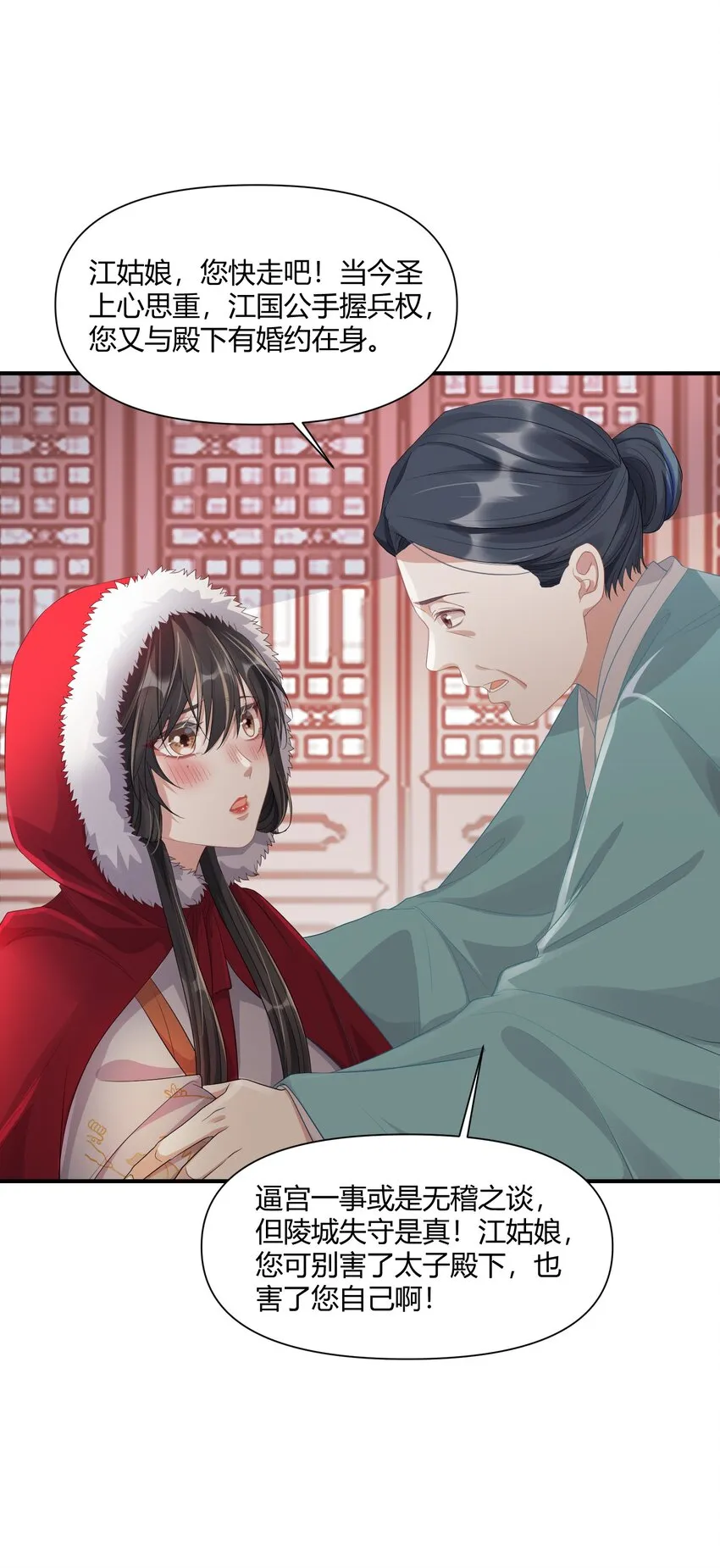 001 郎心似铁 第22页