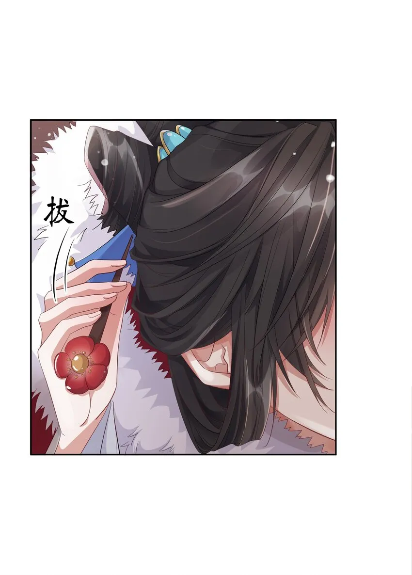 001 郎心似铁 第26页