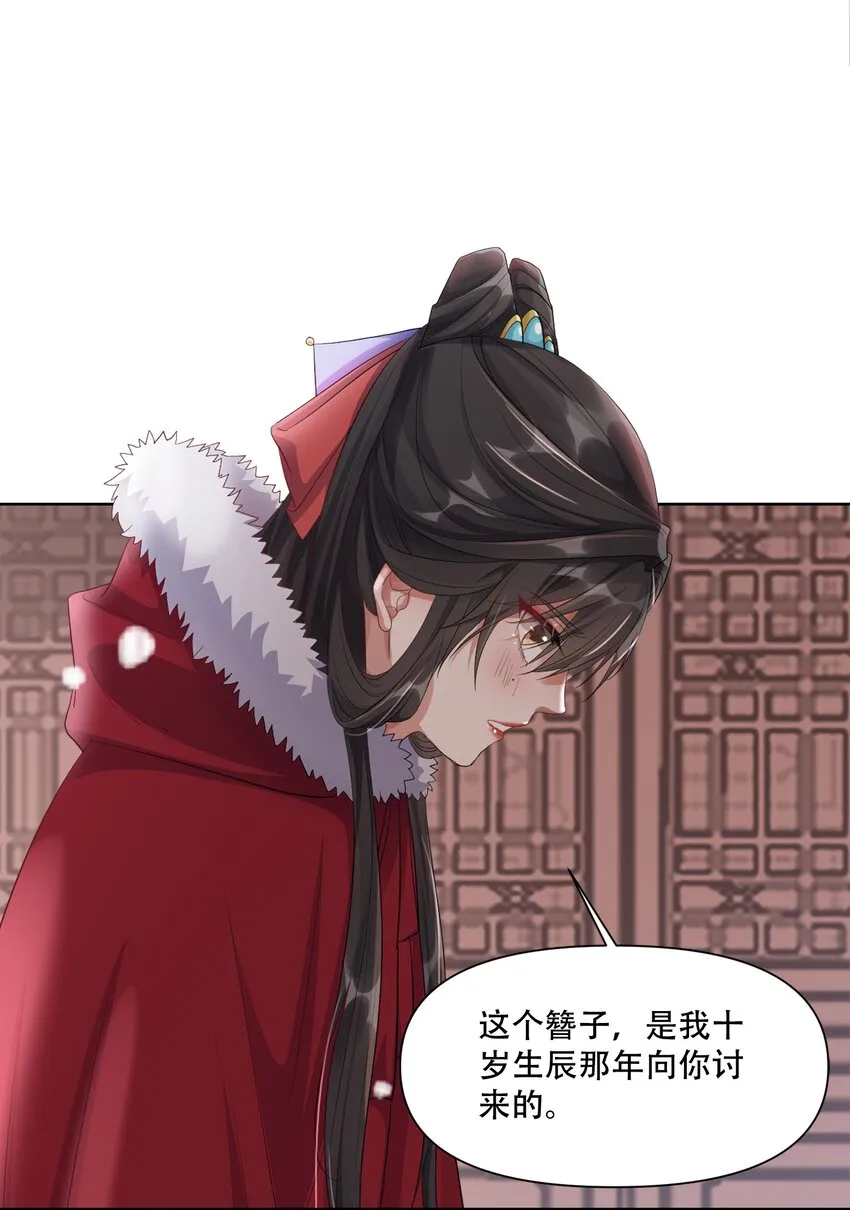 001 郎心似铁 第27页