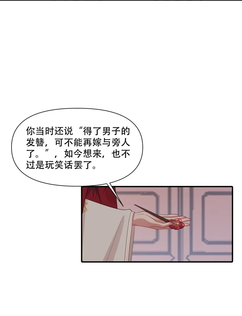 001 郎心似铁 第28页