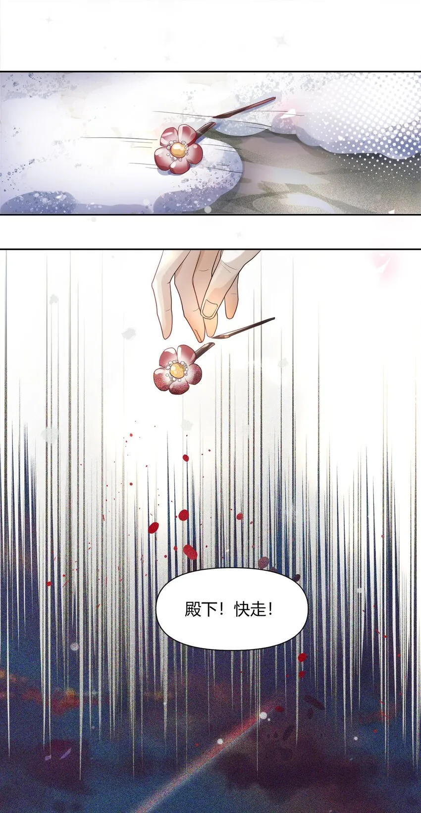 001 郎心似铁 第32页