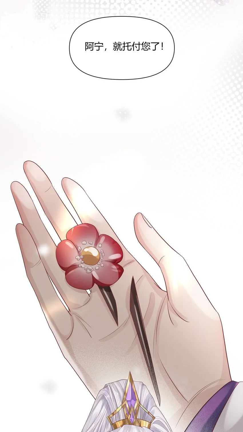 001 郎心似铁 第35页